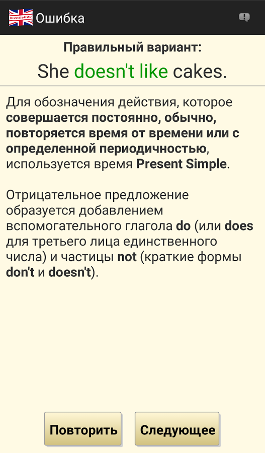 Игра Школьник Скачать Игра Школьник Скачать