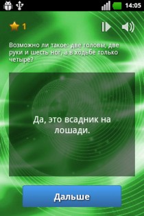Да или Нет 1.2. Скриншот 2