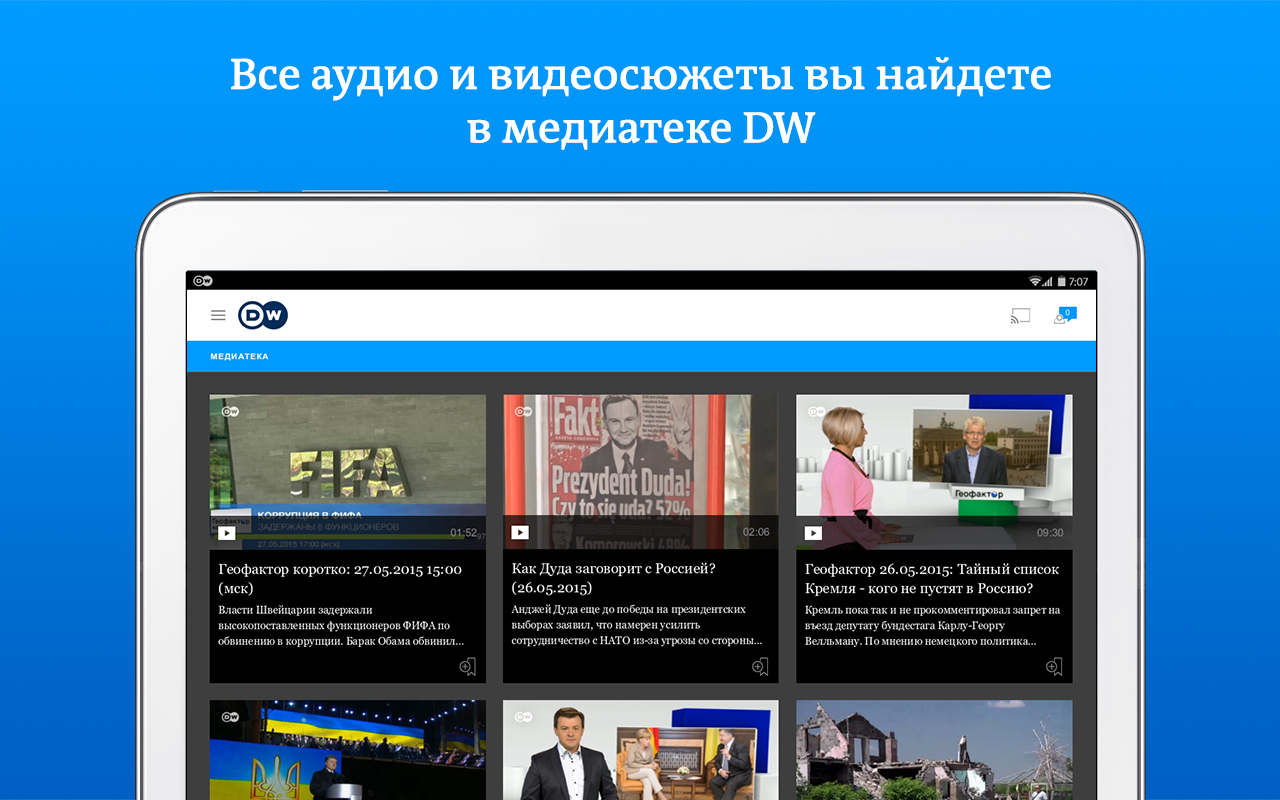 Мобильный Агент для Iphone скачать
