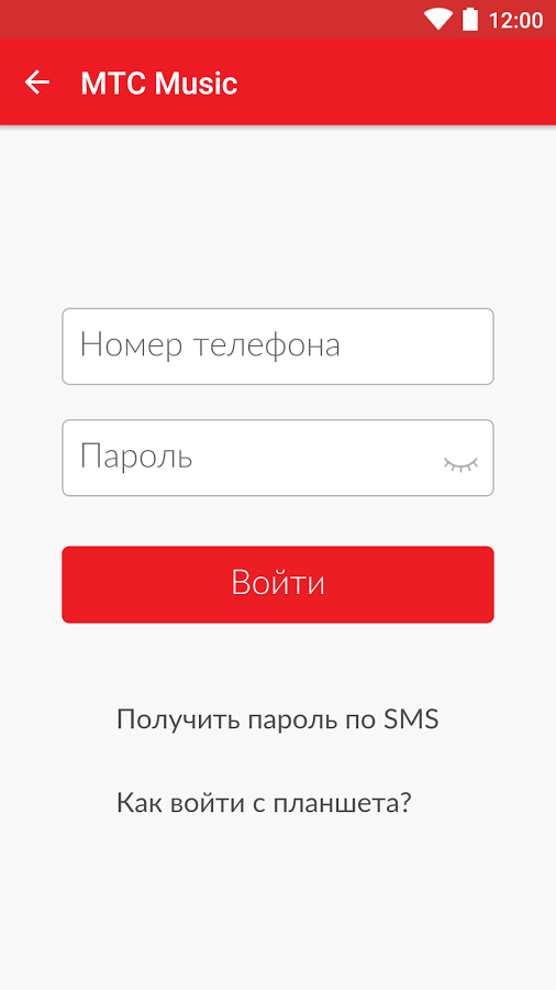 Мтс музыка не работает