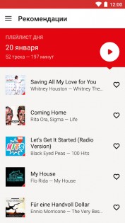 МТС Музыка 9.37.1. Скриншот 20