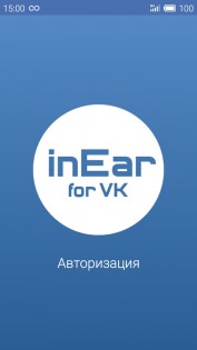 inEar for VK 1.2. Скриншот 1