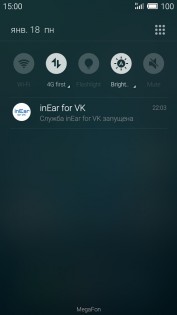inEar for VK 1.2. Скриншот 5