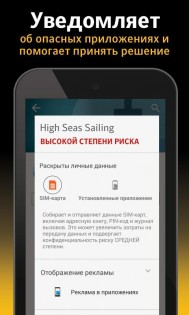 Norton 360 5.112.8.250701471. Скриншот 4