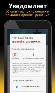 Norton 360 5.102.3.250108285. Скриншот 11