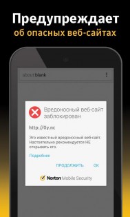 Norton 360 5.96.0.240909137. Скриншот 13