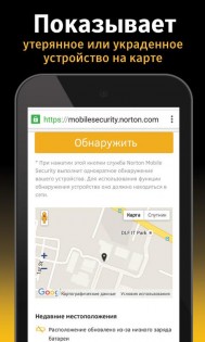 Norton 360 5.112.8.250701471. Скриншот 22