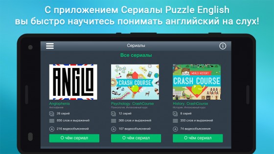 Puzzle Movies – английский по сериалам 1.12.9. Скриншот 1