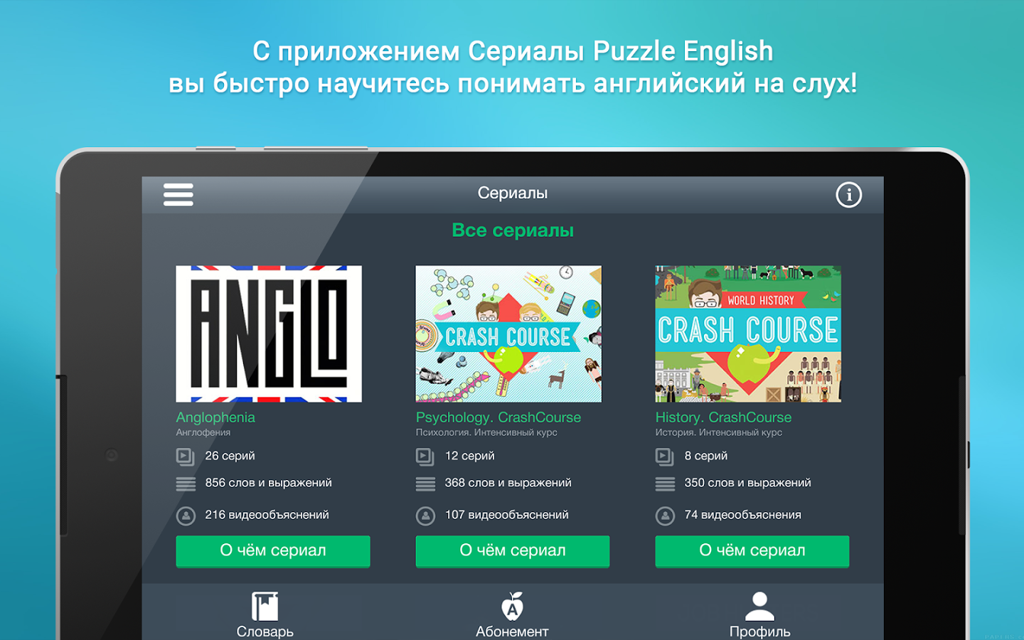 puzzle english скачать на андроид