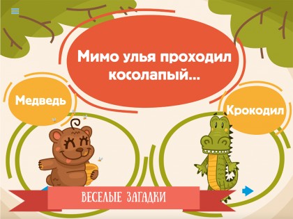 PlayStory 1.31. Скриншот 2