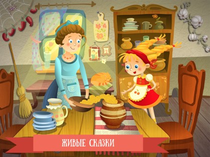 PlayStory 1.31. Скриншот 3