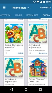 PlayStory 1.31. Скриншот 8