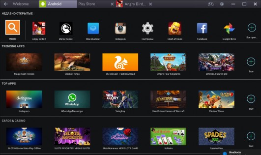 Скачать Bluestacks 5.0