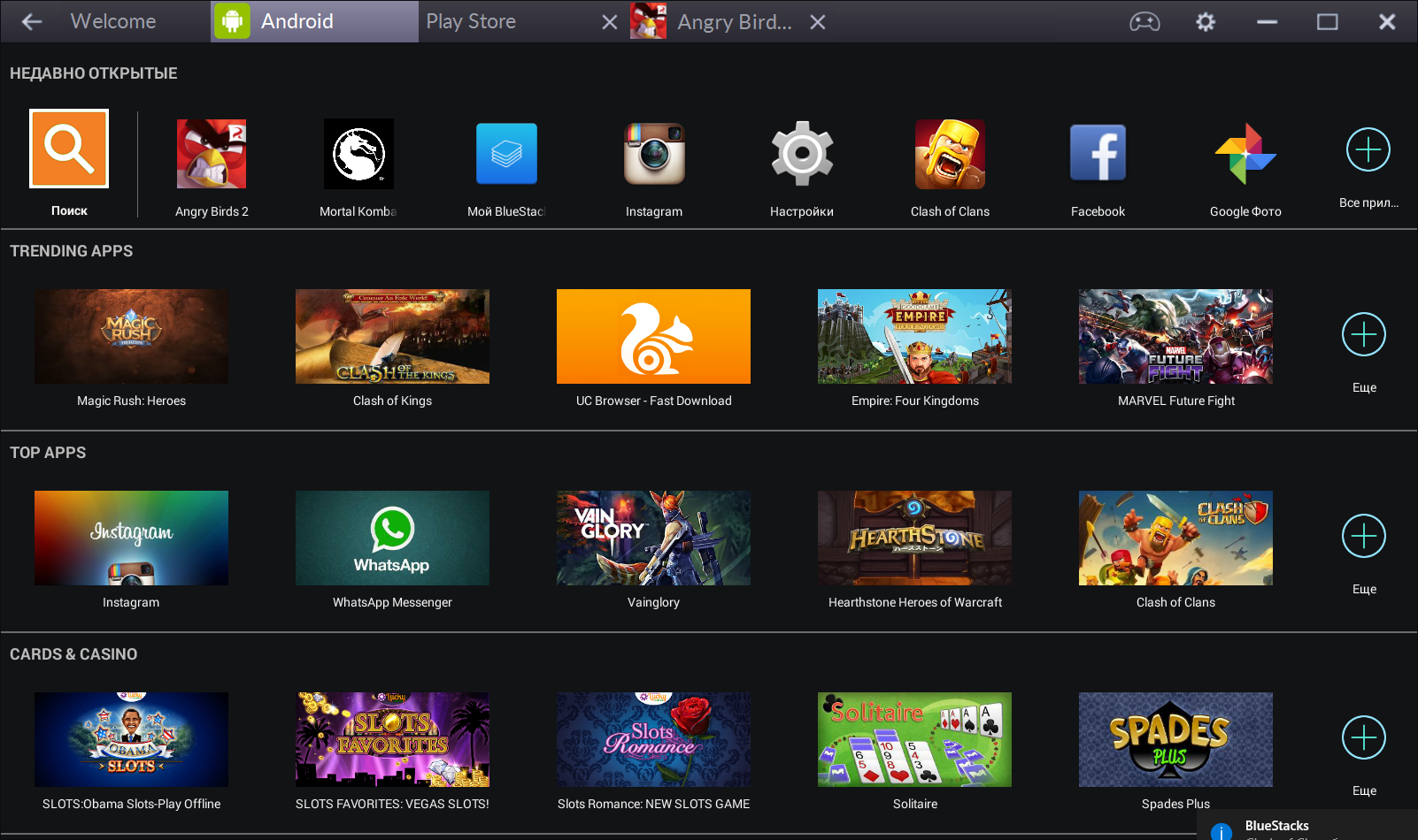 BlueStacks 5.12.115.1001 for windows instal free