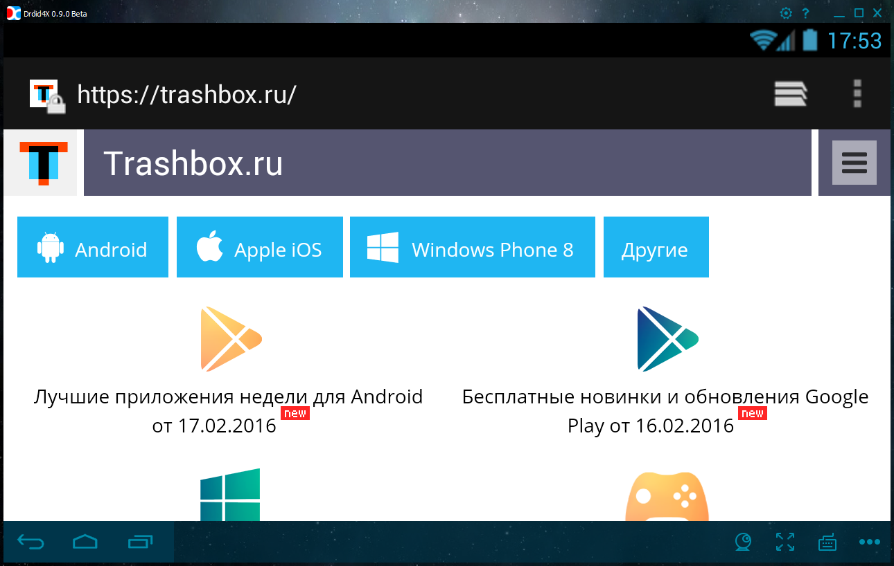 Трешбокс ру. Trashbox. Mashup trashbox. Трешбокс USB.