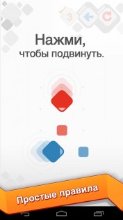 Game About Squares 1.2.1. Скриншот 1