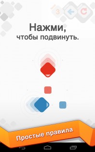 Game About Squares 1.2.1. Скриншот 4