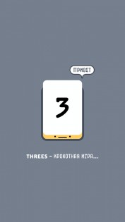 Threes Freeplay 3.1.12288. Скриншот 3