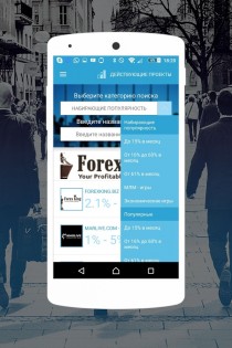 Business mobile 2.1. Скриншот 1