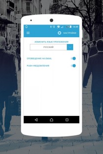 Business mobile 2.1. Скриншот 2