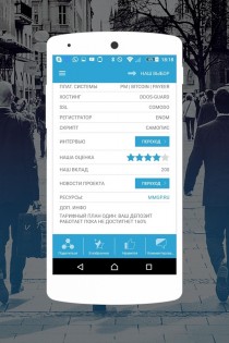 Business mobile 2.1. Скриншот 3