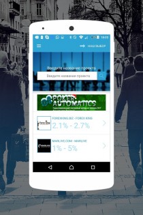 Business mobile 2.1. Скриншот 4