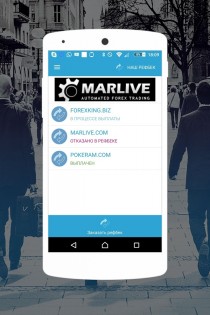 Business mobile 2.1. Скриншот 5