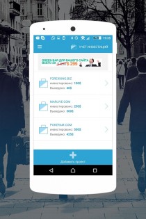 Business mobile 2.1. Скриншот 8