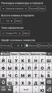 Jbak Keyboard 2.1.218. Скриншот 1