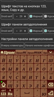 Jbak Keyboard 2.1.218. Скриншот 2