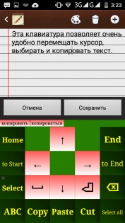 Jbak Keyboard 2.1.218. Скриншот 3