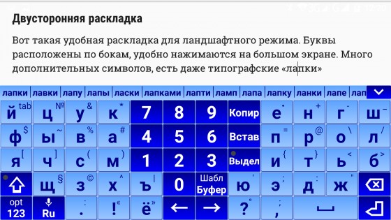 Jbak Keyboard 2.1.218. Скриншот 4