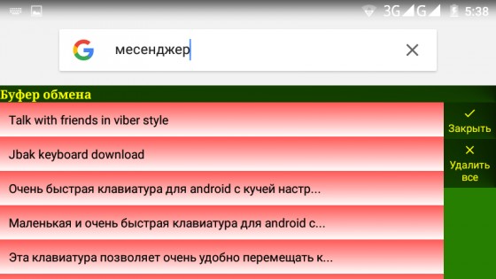 Jbak Keyboard 2.1.218. Скриншот 5