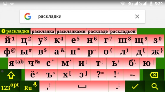 как в go keyboard включить т9 как в go keyboard включить т9