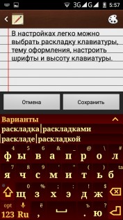 Jbak Keyboard 2.1.218. Скриншот 7