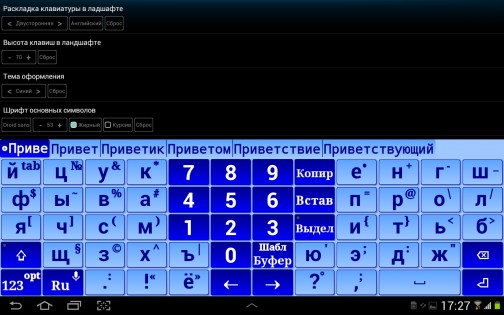 Jbak Keyboard 2.1.218. Скриншот 8