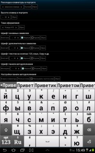 Jbak Keyboard 2.1.218. Скриншот 9