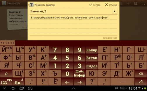 Jbak Keyboard 2.1.218. Скриншот 10