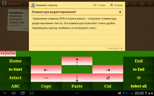 Jbak Keyboard 2.1.218. Скриншот 11