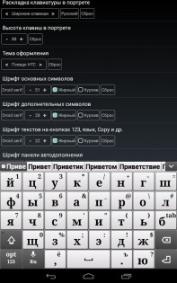 Jbak Keyboard 2.1.218. Скриншот 12