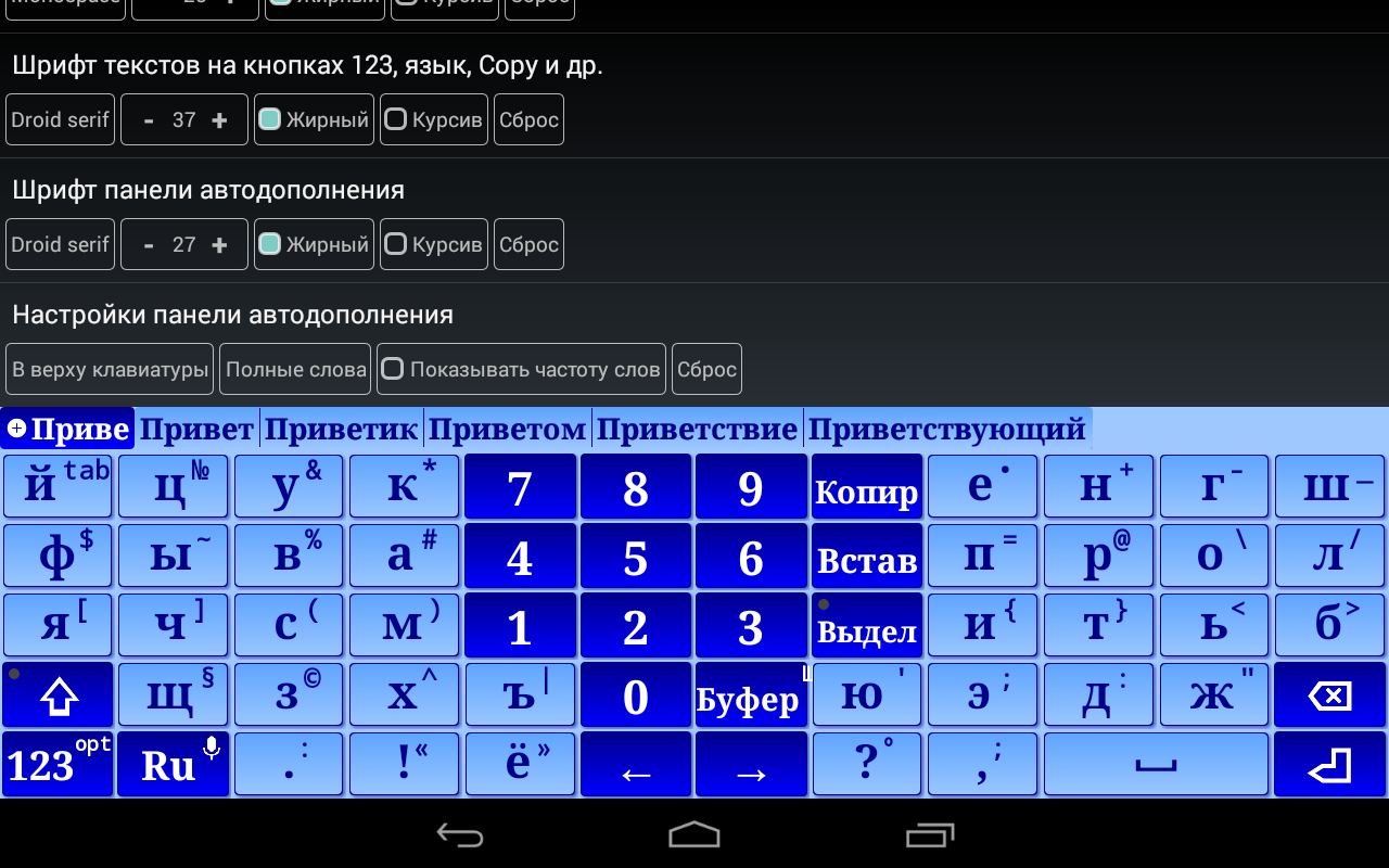 Установить башкирский шрифт. Программа экранная клавиатура. Клавиатура раскладка клавиш. Башкирская раскладка клавиатуры. Экранная клавиатура андроид.