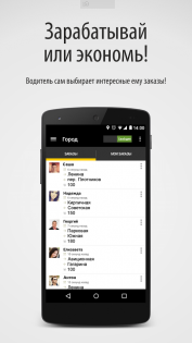 inDrive 5.118.0. Скриншот 3