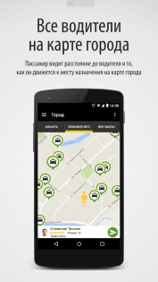 inDrive 5.118.0. Скриншот 1
