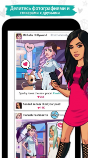 Kendall & Kylie 2.8.0. Скриншот 4