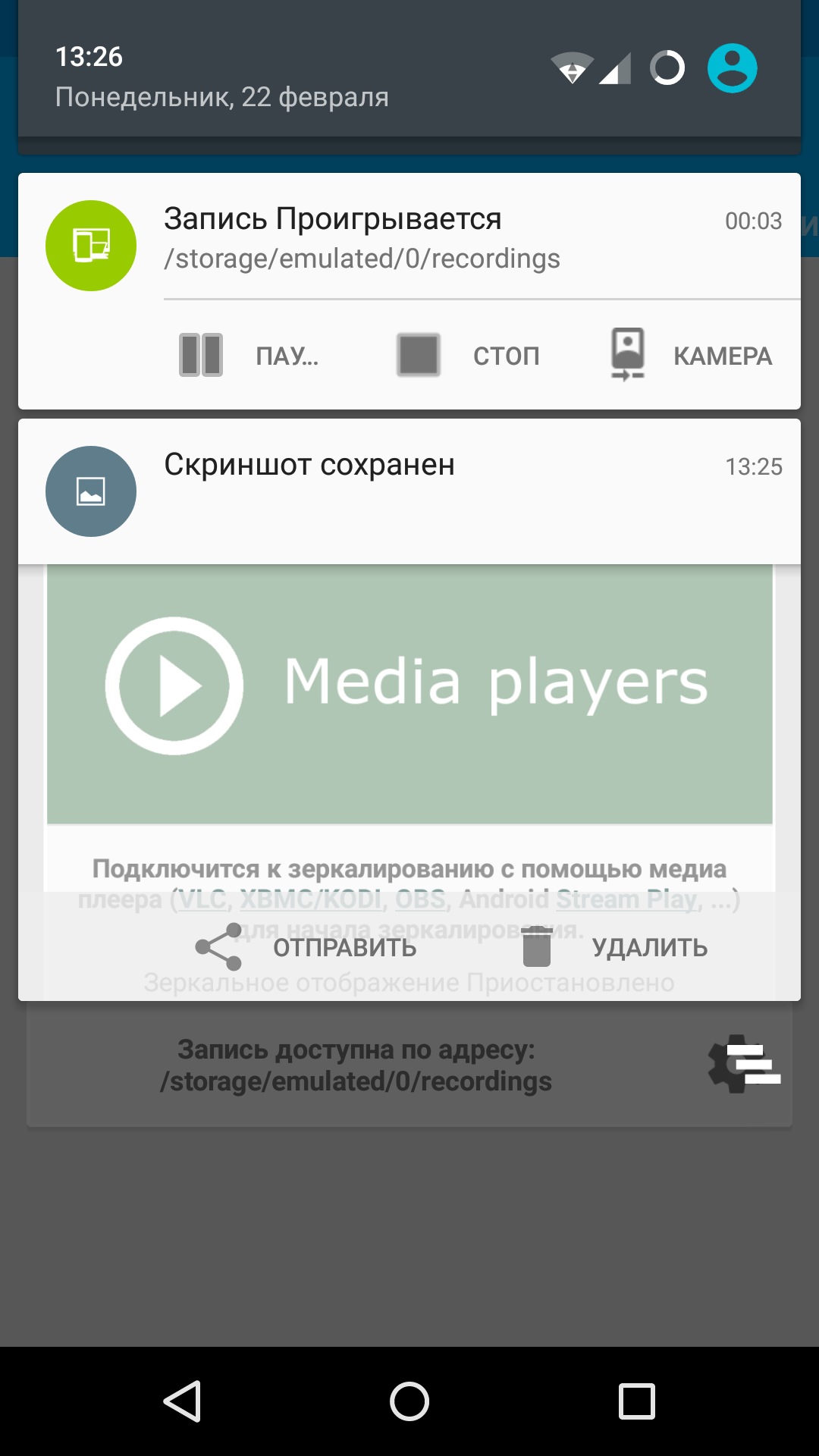 Скачать Screen Stream Mirroring 2 7 2b для Android