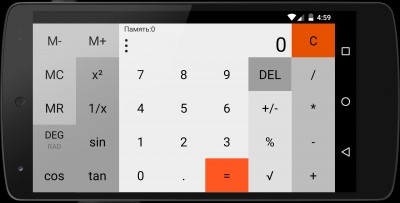 FlatCalc 1.4 Free. Скриншот 4