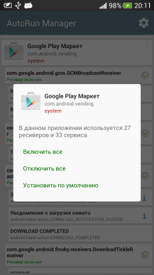 скачать autorun manager