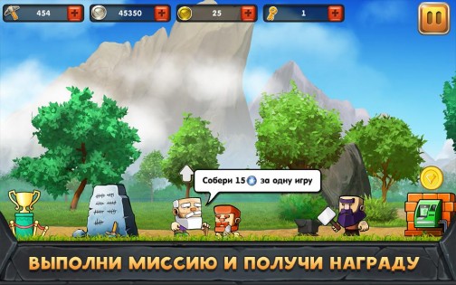 Dig Out! 2.46.0. Скриншот 3