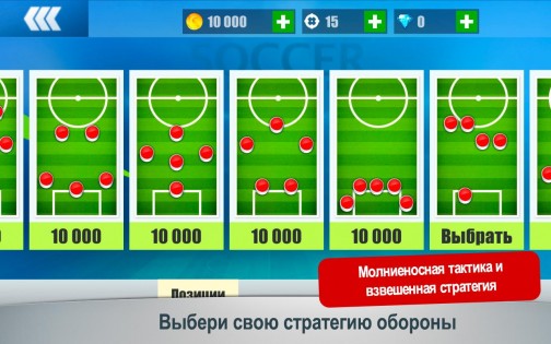 Mini Football Championship 1.1. Скриншот 4