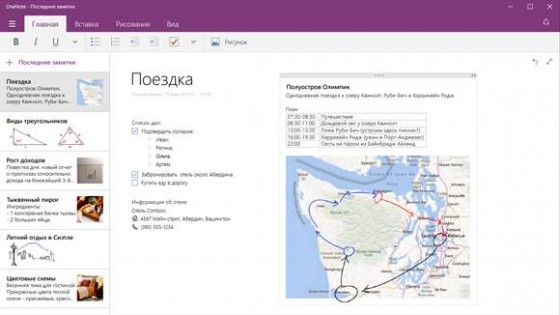 Onenote как пользоваться на айфоне